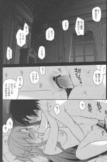 【SAO エロ同人】可愛いアスナちゃんがキリトとベットの上でいい感じのセックスしているよｗ【無料 エロ漫画】