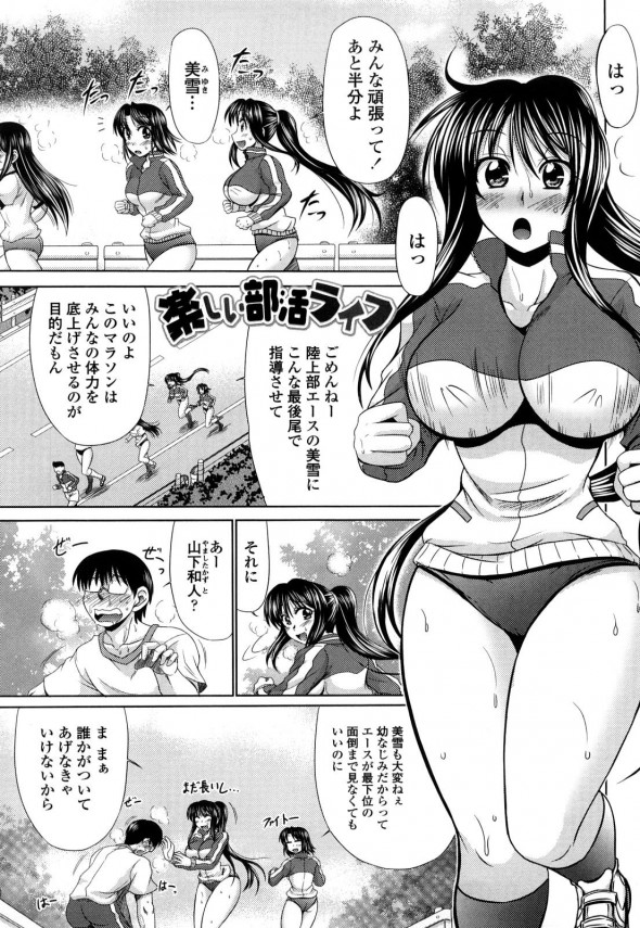 【エロ漫画】ブルマ姿の巨乳女子校生が大人の玩具で陵辱されたり青姦SEXで膣内射精されちゃってるよｗｗｗｗｗｗｗｗｗ
