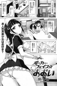 【エロ漫画】巨乳のメイド少女がえっちな店長にセックスされちゃうよ～【柴七世 エロ同人】
