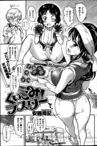 【エロ漫画】若くて美人な海女さん２人にウニの試食を無理矢理させられて…【無料 エロ同人】