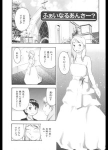 【エロ漫画】彼女が結婚式で着るドレスを試着してる間に貧乳幼女の妹と近親相姦NTRセックス！【てっちゃん エロ同人】