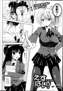 【エロ漫画】学校で巨乳ポニテの制服JK女生徒会長がエスパーを使いこけそうなツインテの制服JK女書記を助ける。【無料 エロ同人】