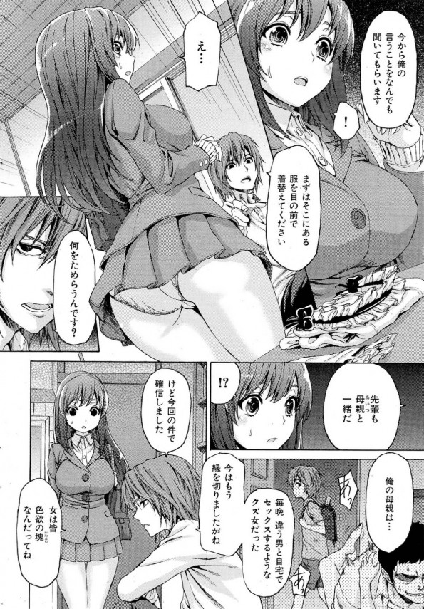 【エロ漫画】爆乳JKの先輩は清楚だと思ってたら痴女だったｗｗｗ【無料 エロ同人誌】