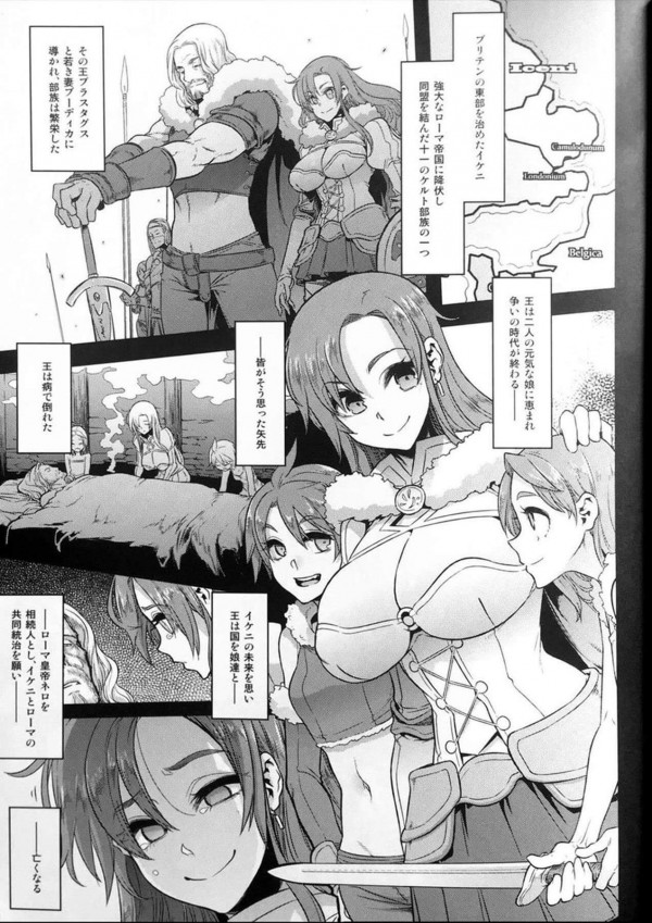 【エロ同人 FGO】ブーディカが見せしめとして子供たちが見ている前で輪姦陵辱されて肉便器になっちゃってるよｗ【無料 エロ漫画】