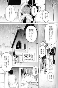 【エロ同人 まどマギ】突然大雨に降られて廃教会で雨宿りしていた佐倉杏子と男がセックスしちゃうｗｗ【無料 エロ漫画】