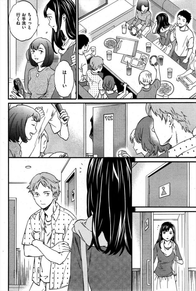 【エロ漫画】合コンの席にやってきた女子の一人がかつてのクラスメイトで初恋の人だった！そんな彼女と合コンを抜け出して…【無料 エロ同人】