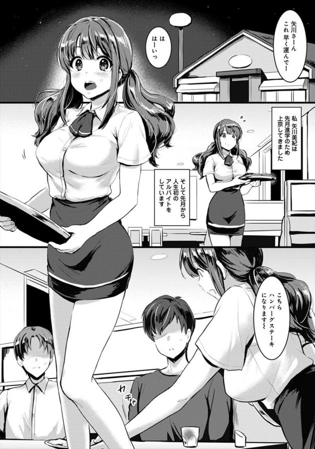 【エロ漫画】進学のために上京してきた巨乳ツインテの女の子が人生で初めてのアルバイトで店長とセックスｗ【無料 エロ同人】 (2)