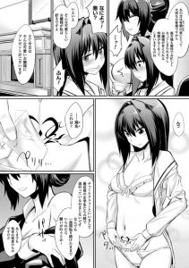 【エロ漫画】お嬢様がメイドに渡された淫紋シールを貼ると嫌いな男の匂いで発情して…。【無料 エロ同人】