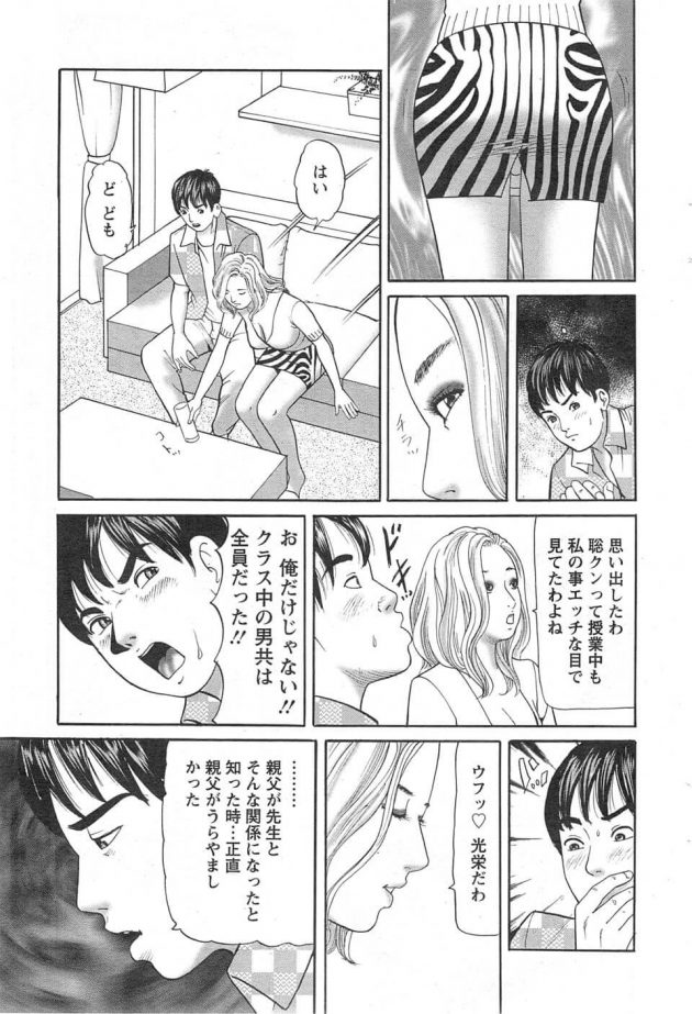 【エロ漫画】レポート手伝いに来た聡だったが麻里子の部屋に行くとセックスを求められて正常位やバックでしちゃうｗ【無料 エロ同人】 (7)