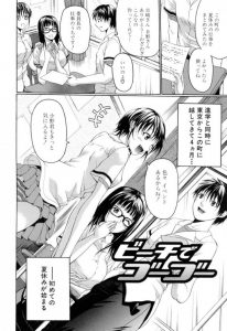 【エロ漫画】田舎女子が素っ裸で助けてくれてそのお礼にビーチで３Pエッチ！【無料 エロ同人】