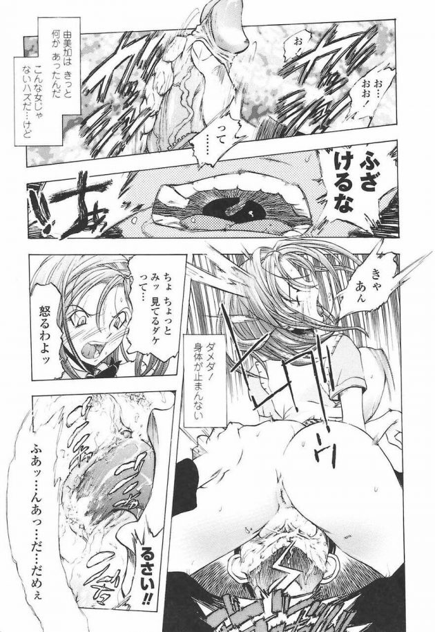 【エロ漫画】JKの由美加はお酒を飲んでいて、目の前で制服を脱ぎオナニーし始める。【無料 エロ同人】 (9)