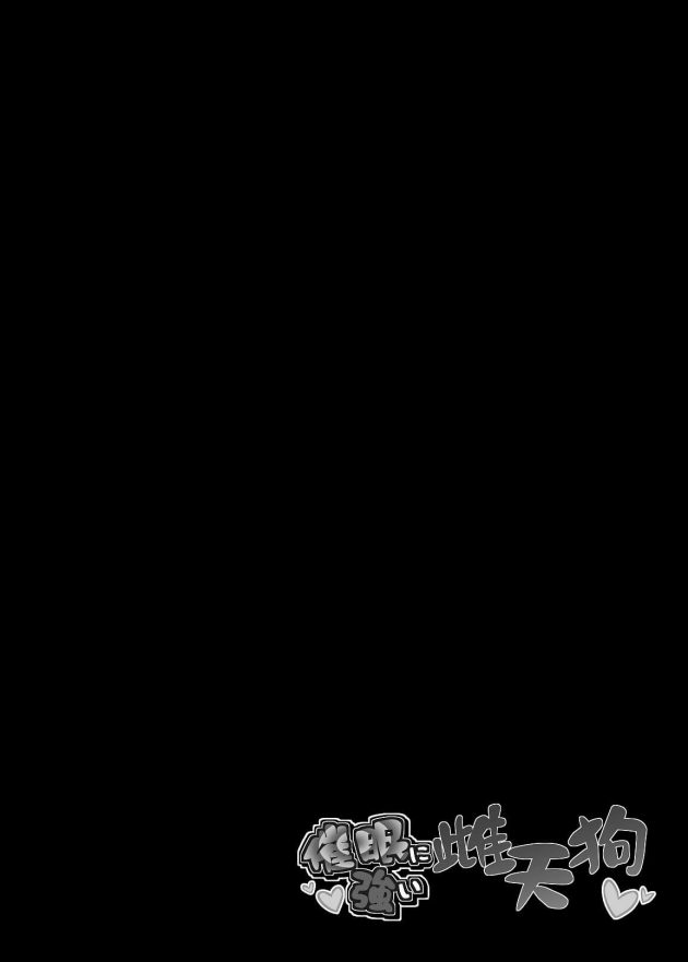 【エロ同人 東方Project】拾ったアイテムで射命丸文を催眠して何でも言う事を聞く完璧な性奴隷に！【無料 エロ漫画】(3).