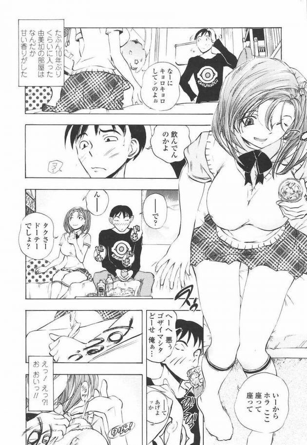 【エロ漫画】JKの由美加はお酒を飲んでいて、目の前で制服を脱ぎオナニーし始める。【無料 エロ同人】 (6)