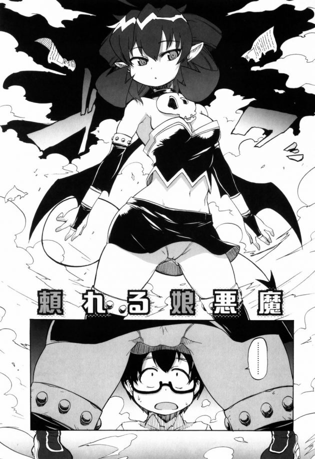 【エロ漫画】突然現れたサキュバスが好きな子に化けて手コキ、フェラ、パイズリしてくるからセックスしちゃったあｗｗｗ【無料 エロ同人】 (3)