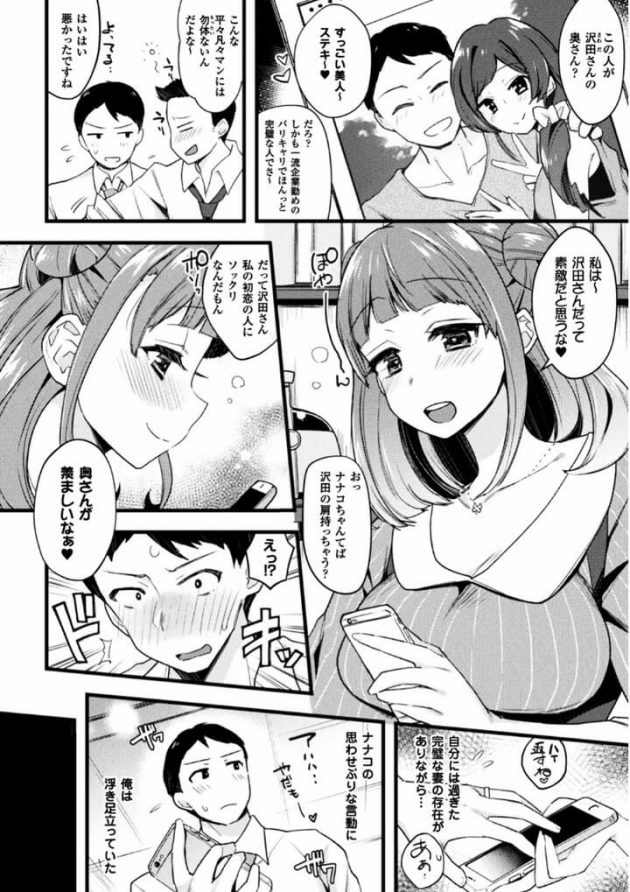 【エロ漫画】バーで知り合った女性と知り合ってパイズリして襲っちゃってから妻が居るのに歪な関係に…！【無料 エロ同人】