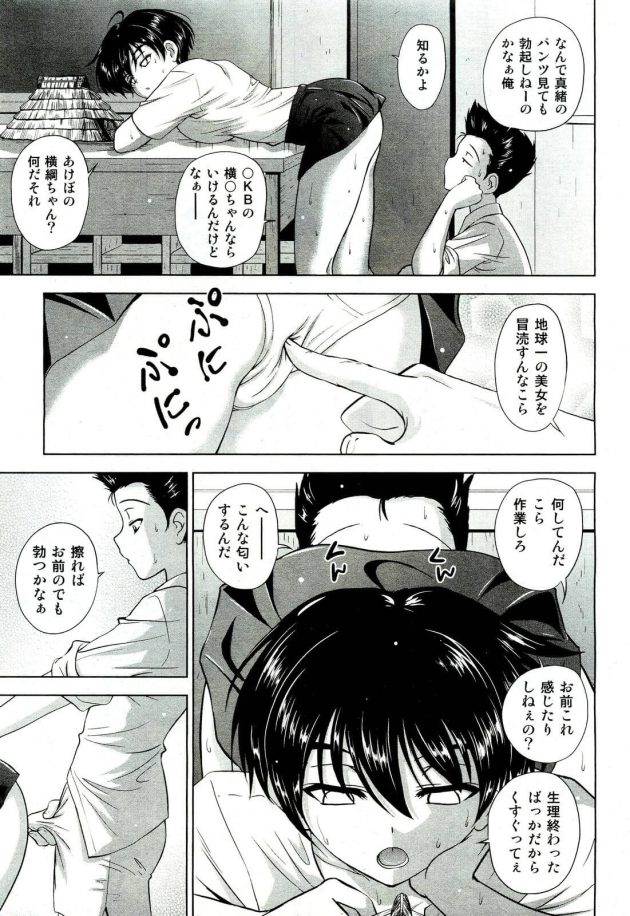 【エロ漫画】泰平はJKの真緒と夏休みに連日教室に来て文化祭の準備をしていた。パイパンに挿入しセックスを始めようとするが…【無料 エロ同人】 (5)