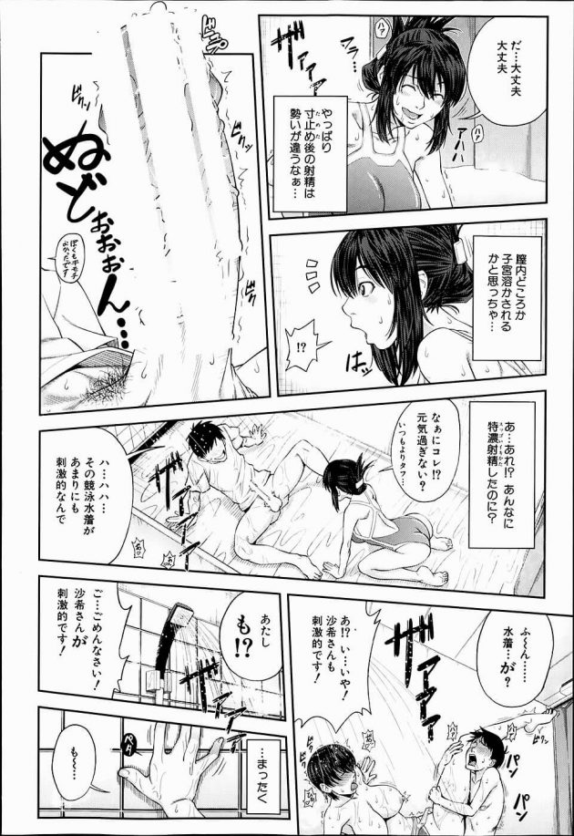 【エロ漫画】巨乳JKは彼氏思いなので、自分の鏡映水着姿を見せてあげるために屋上に誘い出す♡【無料 エロ同人】 (26)