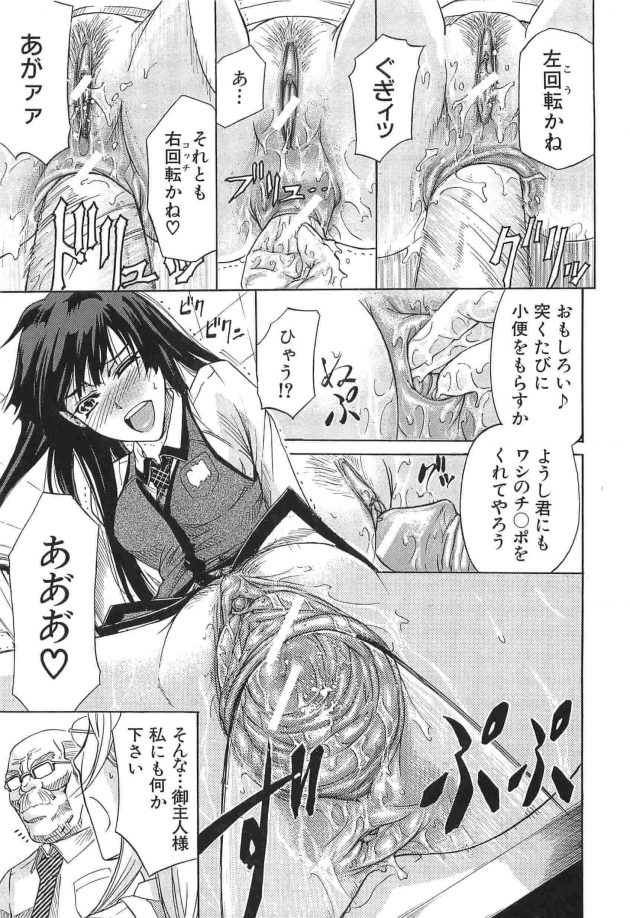 【エロ漫画】JKが校長先生にアナルファックされながら保険医の巨乳お姉さんがアナルフィストファックされてるよｗ【無料 エロ同人】 (23)