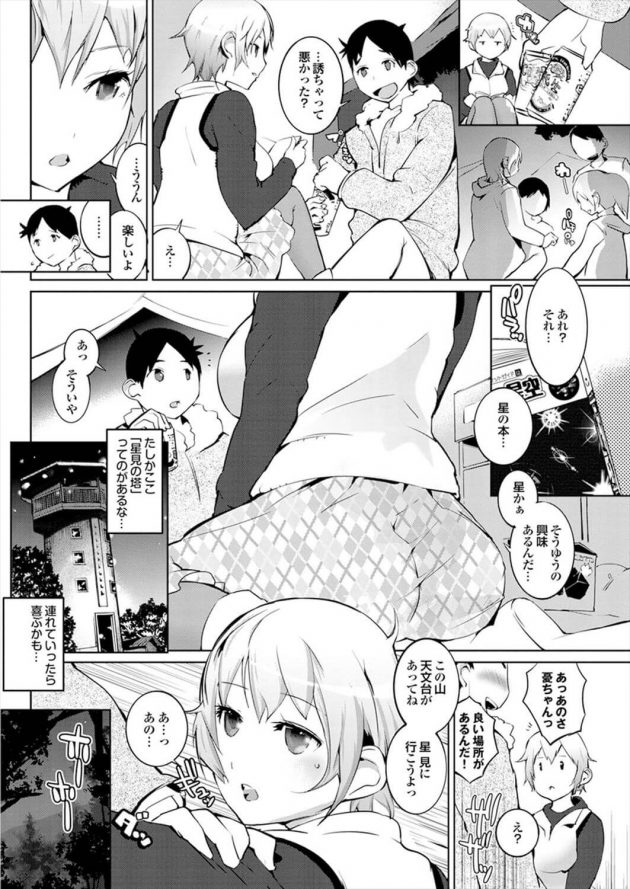 服ビリ えろ漫画 安い