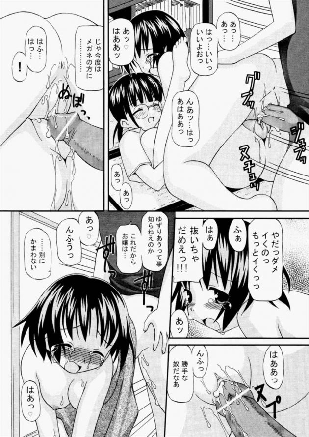 【エロ漫画】女子学生寮に引っ越して来たらショタが下半身裸で縛り付けられてた！？【無料 エロ同人】 (18)