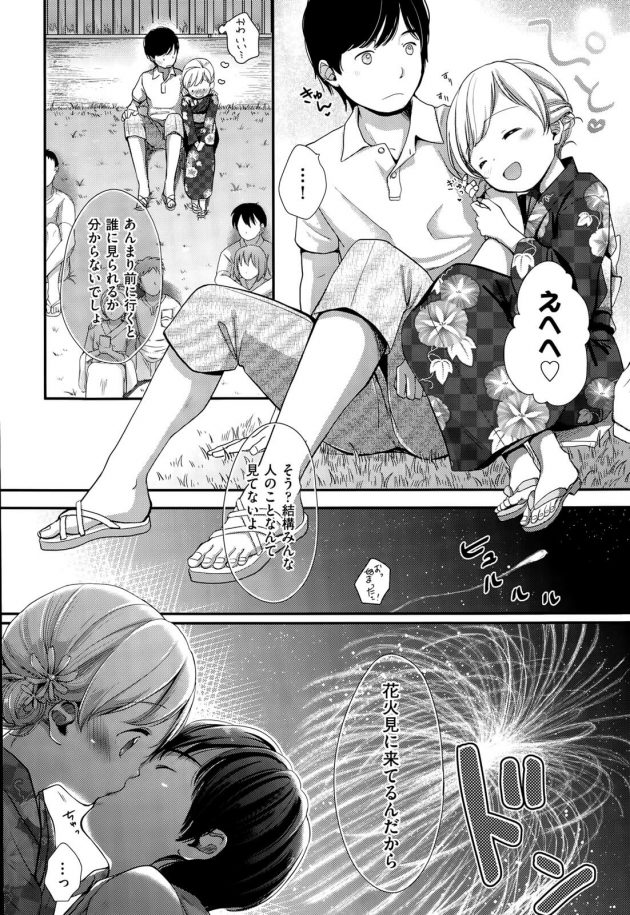 【エロ漫画】ちっぱいな彼女が花火大会で浴衣を着て来てノーパンで…【無料 エロ同人】(4)