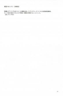 【エロ同人誌 生徒会役員共】津田のおちんちんをおっぱいに挟んでズリズリしごいてあげる巨乳JKの七条アリアｗｗ【無料 エロ漫画】