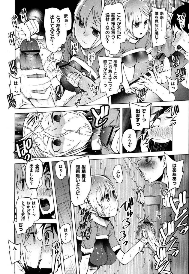 【エロ漫画】クラスメイトのJKの自宅にお邪魔することになった【無料 エロ同人】(6)