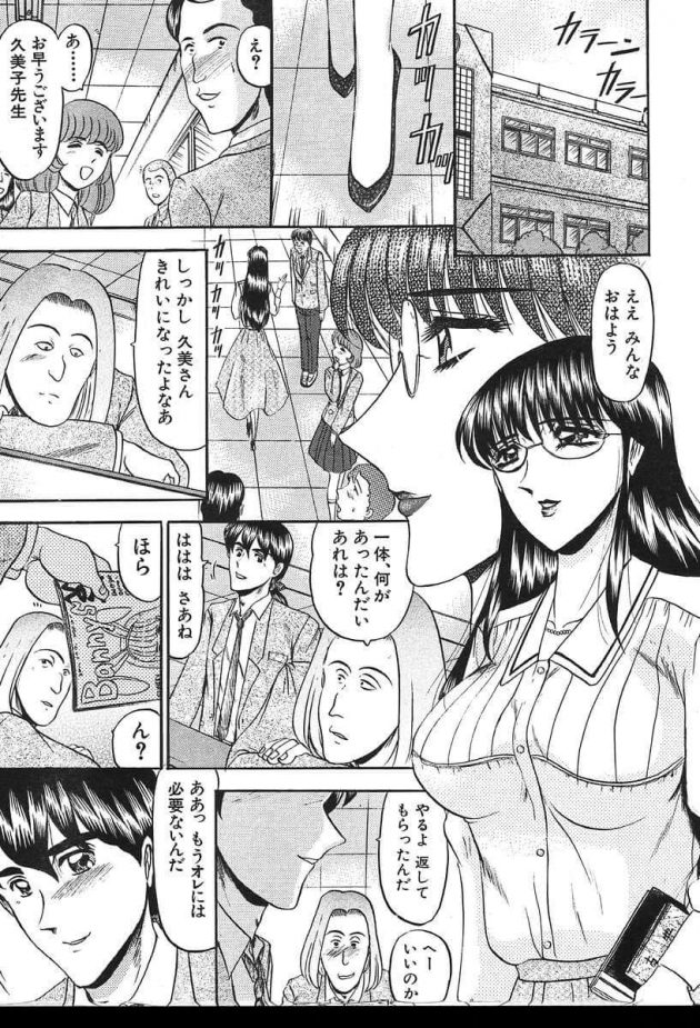【エロ漫画】男同士でバニーガールの雑誌を見ていたら、女教師に没収されてしまった。そんな日の放課後…【無料 エロ同人】 (37)