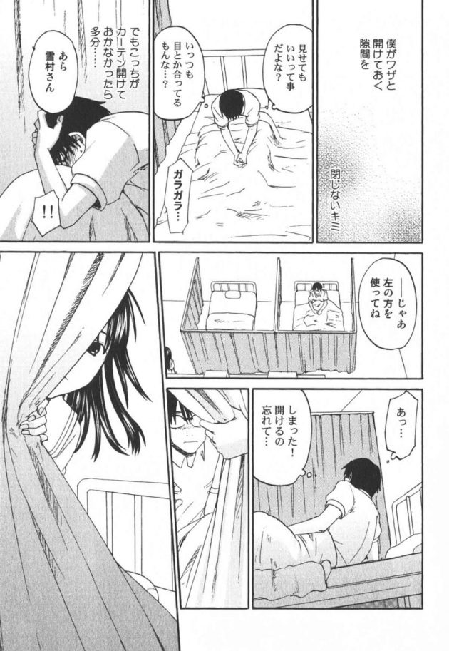 【エロ漫画】保健室で寝ていたら隣で苦しそうにしていたJKの表情がエッチで何日も同じ事が続いてカーテン越しに…！【無料 エロ同人】 (7)