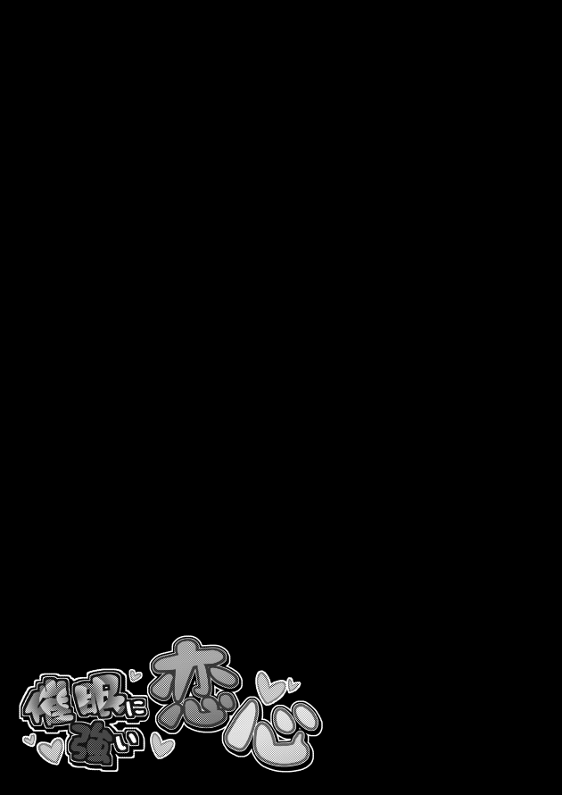 【エロ同人 東方Project】古明地こいしが秦こころと一緒に催眠を掛けられて悪いオジサンと３P!【無料 エロ漫画】 (24)