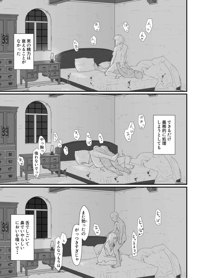 【エロ同人誌】巨乳のシスターがエロ下着でＮＴＲ夜這いセックス【無料 エロ漫画】(76)