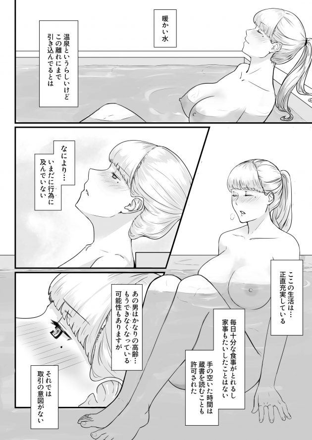 【エロ同人誌】巨乳のシスターがエロ下着でＮＴＲ夜這いセックス【無料 エロ漫画】(37)