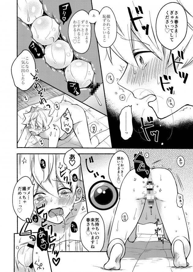 【エロ同人誌】ショタが巨乳のメイドにペニバンで逆アナル攻めされちゃってるぞ！【無料 エロ漫画】(46)
