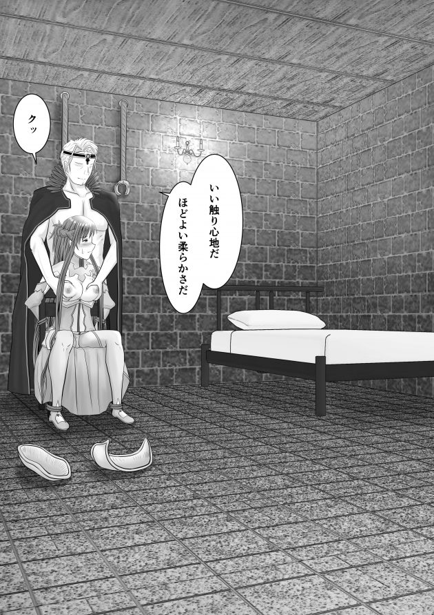 【エロ同人 SAO】敵に監禁されたアスナが毎日快楽責めや陵辱セックスされて、快楽に染まっていって…！【無料 エロ漫画】 (11)