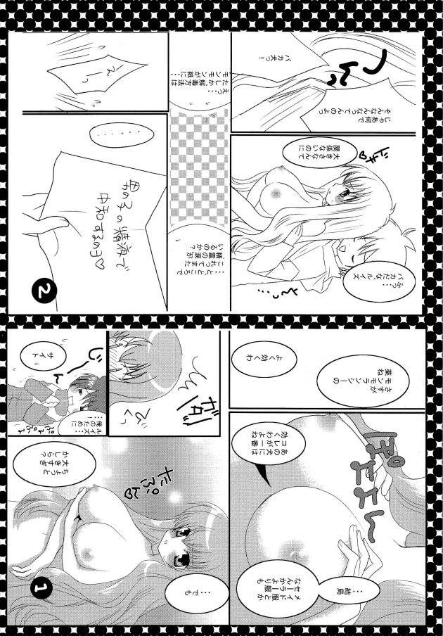 【エロ同人 ゼロ使】シルフィードにちっぱいやアソコを触られて気持ち良くなっちゃってｗ【無料 エロ漫画】(17)