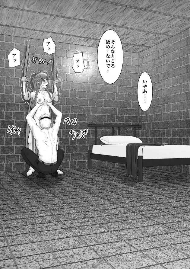 【エロ同人 SAO】敵に監禁されたアスナが毎日快楽責めや陵辱セックスされて、快楽に染まっていって…！【無料 エロ漫画】 (25)