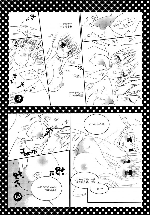【エロ同人 ゼロ使】シルフィードにちっぱいやアソコを触られて気持ち良くなっちゃってｗ【無料 エロ漫画】(18)