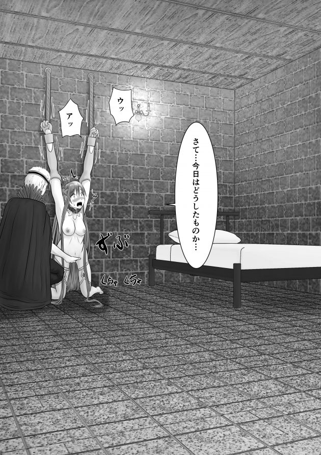 【エロ同人 SAO】敵に監禁されたアスナが毎日快楽責めや陵辱セックスされて、快楽に染まっていって…！【無料 エロ漫画】 (37)