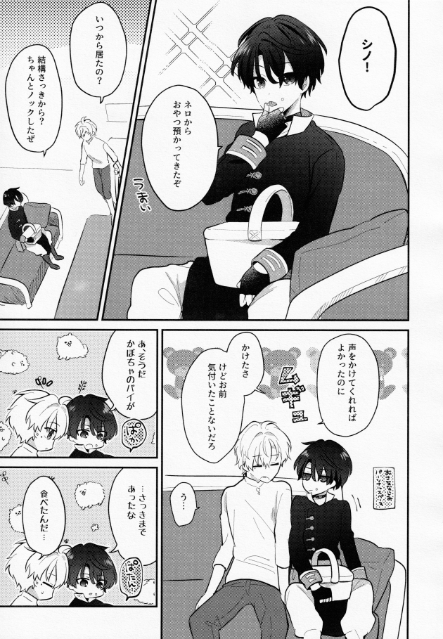 【エロ同人 まほやく】シノがゲイのヒースクリフにエロエロにされちゃうぞ！【無料 エロ漫画】(6)