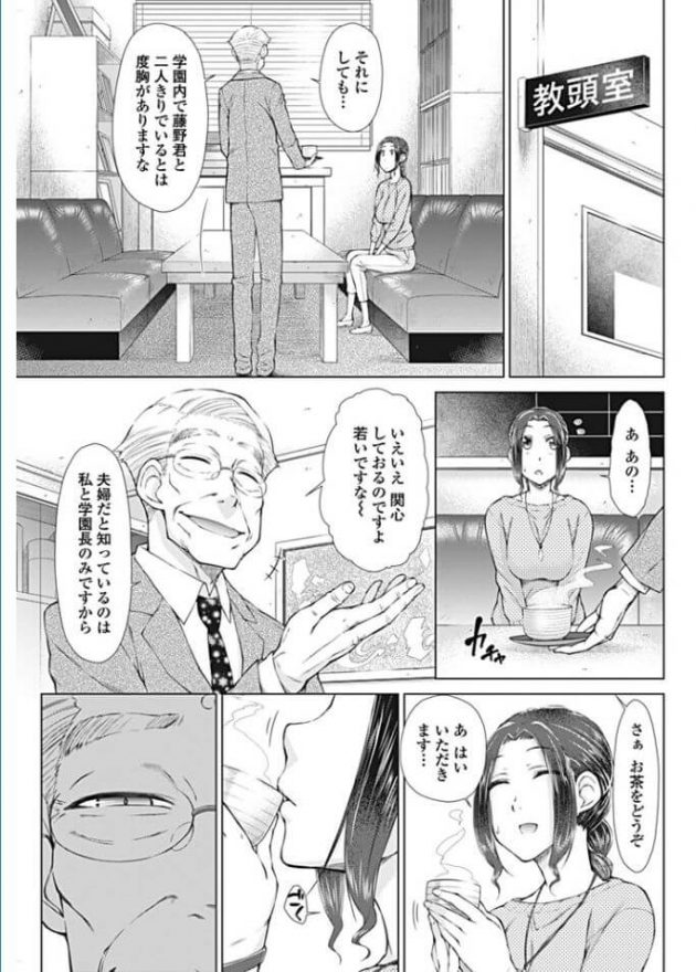 【エロ漫画】巨乳の女教師がアナルビーズ突っ込まれながらクンニ【無料 エロ同人】(5)