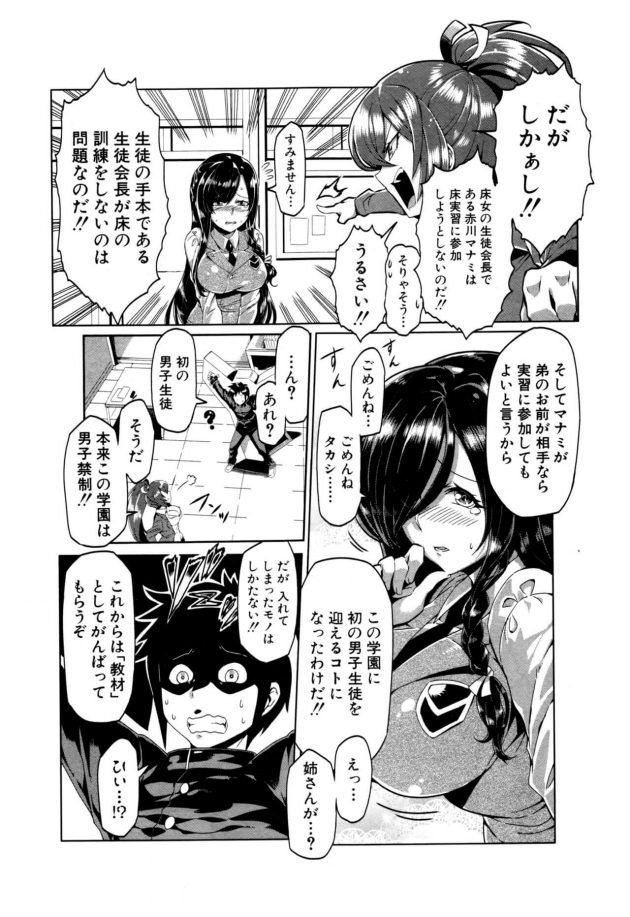 【エロ漫画】ショタが制服姿のお姉さんにおちんぽしゃぶられて姉弟セックス！【無料 エロ同人】(5)