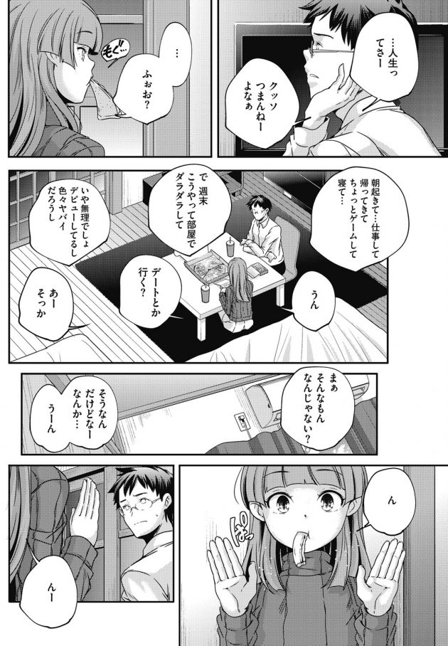 【エロ漫画】ちっぱいのＪＣアイドルがイメージビデオ見ながら生ハメ！【無料 エロ同人】(8)