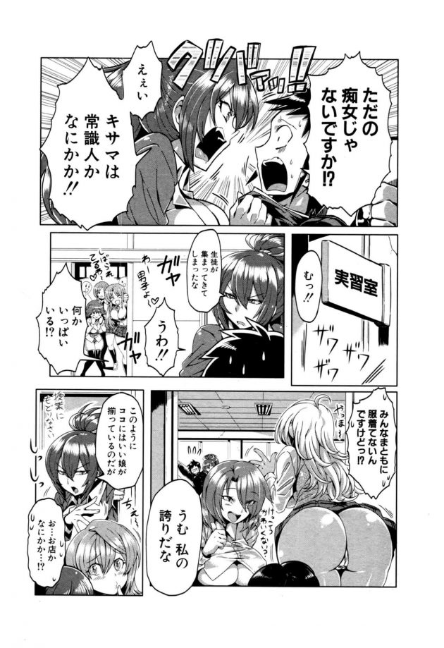 【エロ漫画】ショタが制服姿のお姉さんにおちんぽしゃぶられて姉弟セックス！【無料 エロ同人】(4)