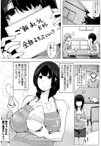 【エロ漫画】巨乳のお姉ちゃんが裸エプロンで誘って姉弟セックス！【無料 エロ同人】