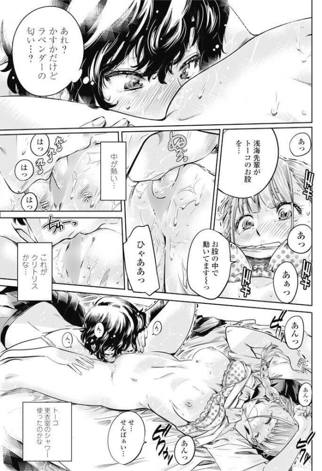 【エロ漫画】百合カップルが保健室で初めてのセクロス！【無料 エロ同人】(13)