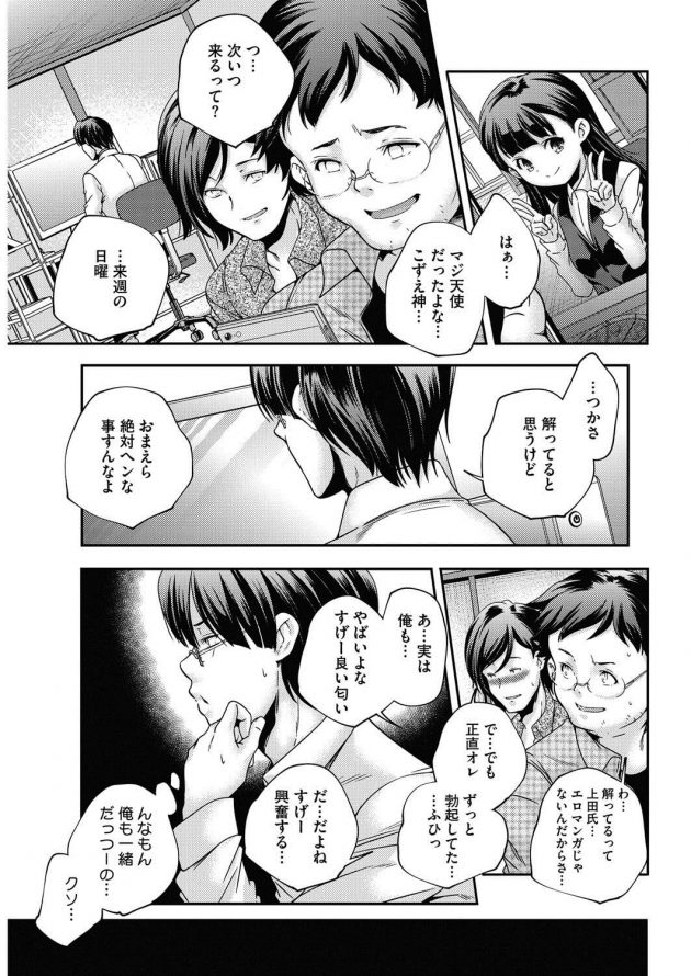 【エロ漫画】貧乳ちっぱいの制服ＪＣがキツキツパイパンロリまんこに生ハメｗ【無料 エロ同人】(7)
