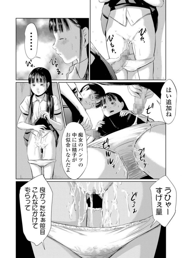 【エロ漫画】盲目の少女が先生と四つん這いでアナルファック！【無料 エロ同人】(19)