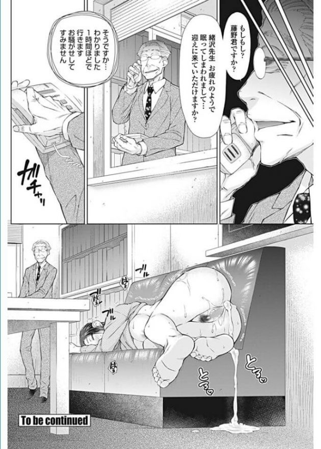 【エロ漫画】巨乳の女教師がアナルビーズ突っ込まれながらクンニ【無料 エロ同人】(22)