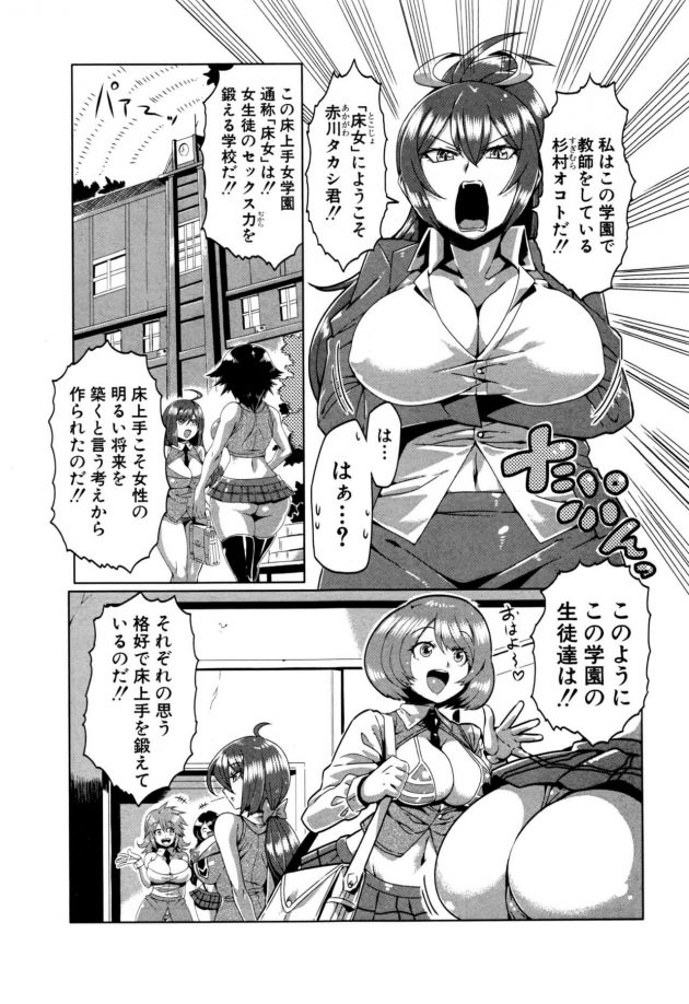 【エロ漫画】ショタが制服姿のお姉さんにおちんぽしゃぶられて姉弟セックス！【無料 エロ同人】(3)