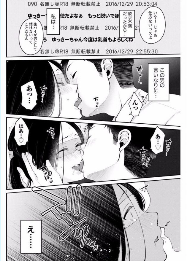 【エロ漫画】巨乳の人妻がスマホで撮られながら手マンでイカされちゃって！【無料 エロ同人】(14)